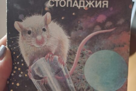Пътеводител на Галактическия стопаджия
