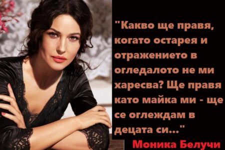 моника белучи биография филми цитати